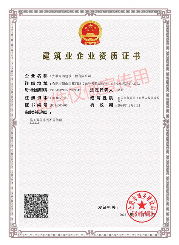 资质证书三