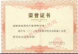 2022年度安徽省市政优秀施工企业