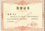 2022年度安徽省市政优秀项目经理